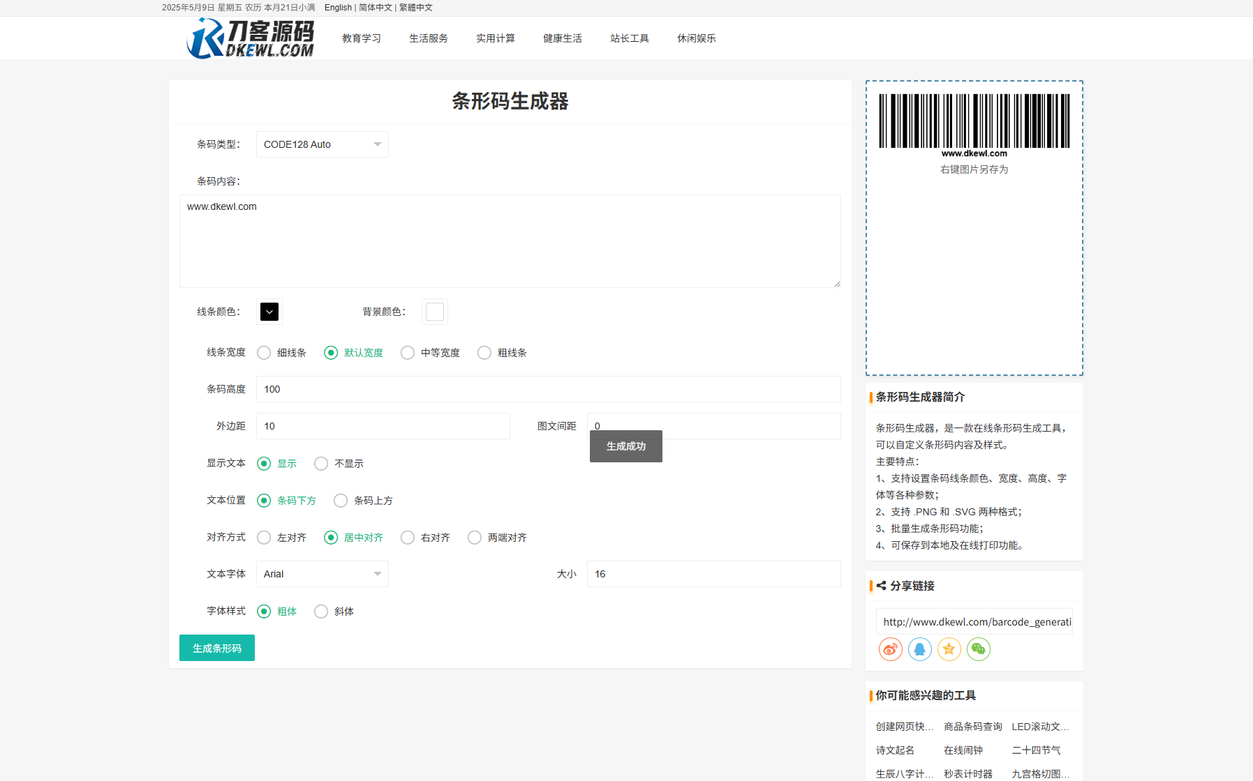 391a376567