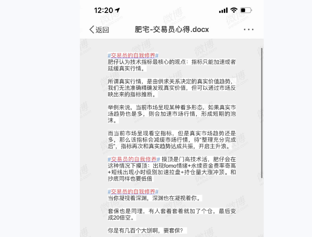 肥宅合集-华人币圈交易之神