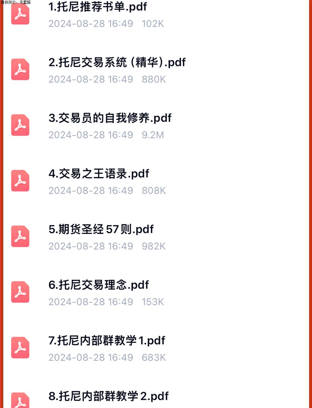 Tony托尼李法师交易理念语录备份录合集交易之道技术分析认知分享